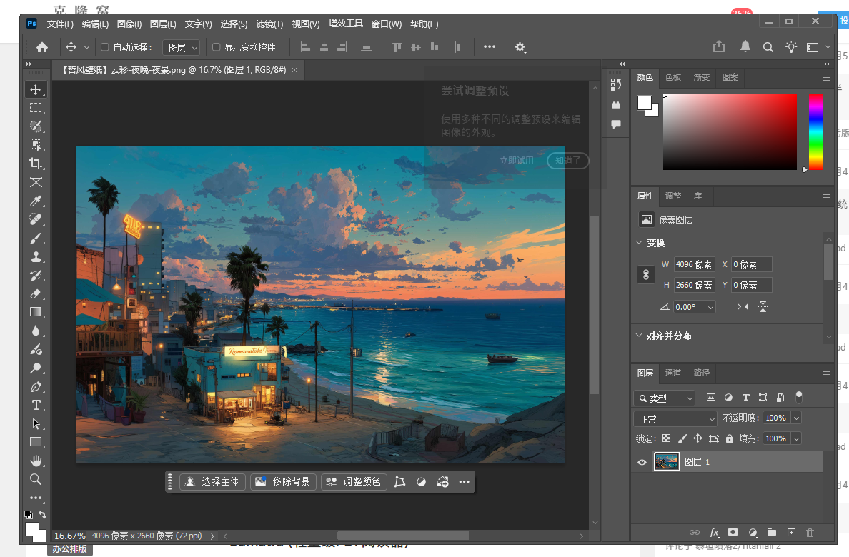 aa7af015-f8cd-462f-80c2-618b5e03261f.png#S #R #100% #auto