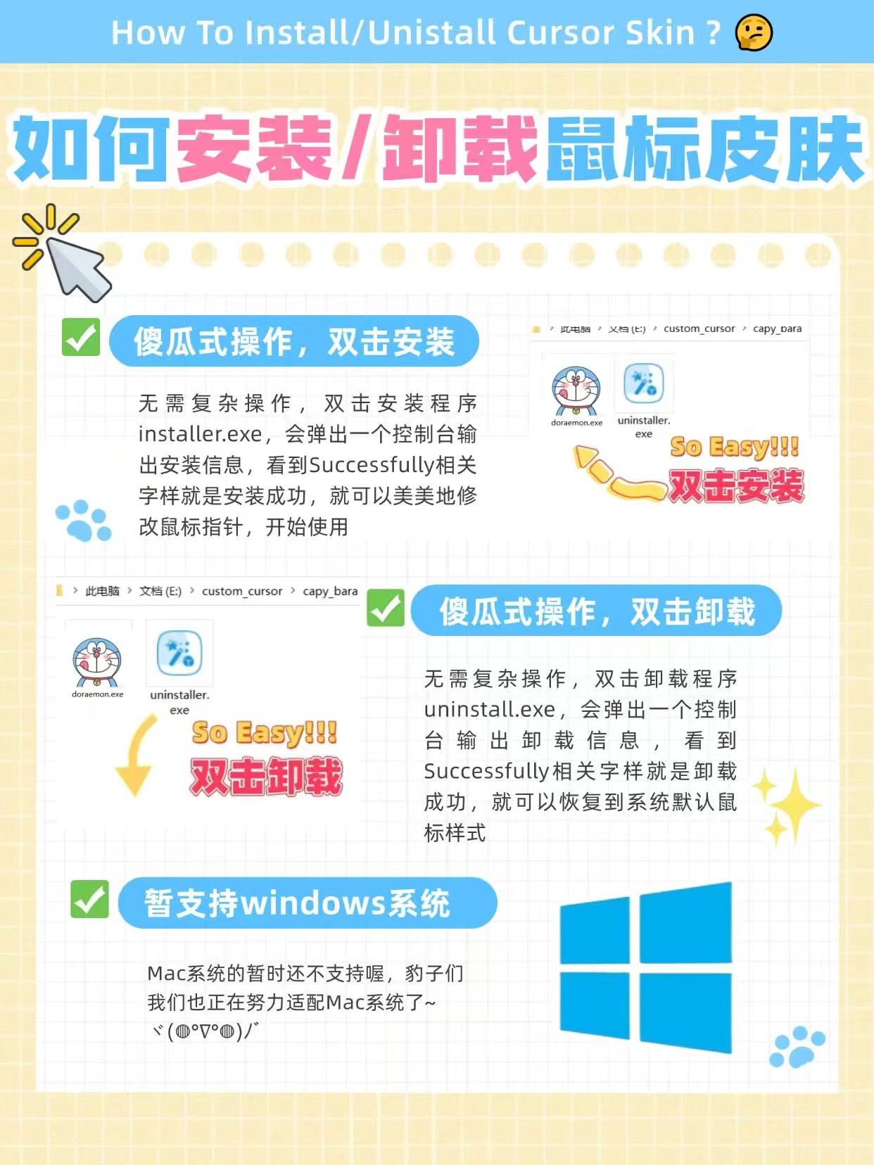 哆啦A梦说明.jpg#S #R #100% #auto