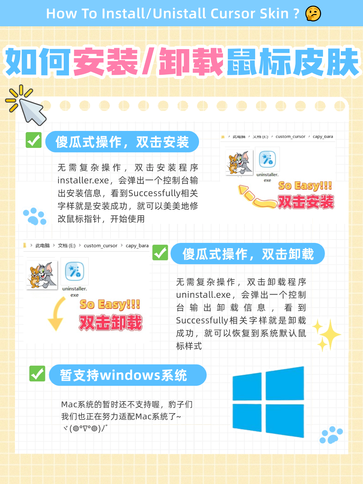 猫和老鼠说明.png#S #R #100% #auto