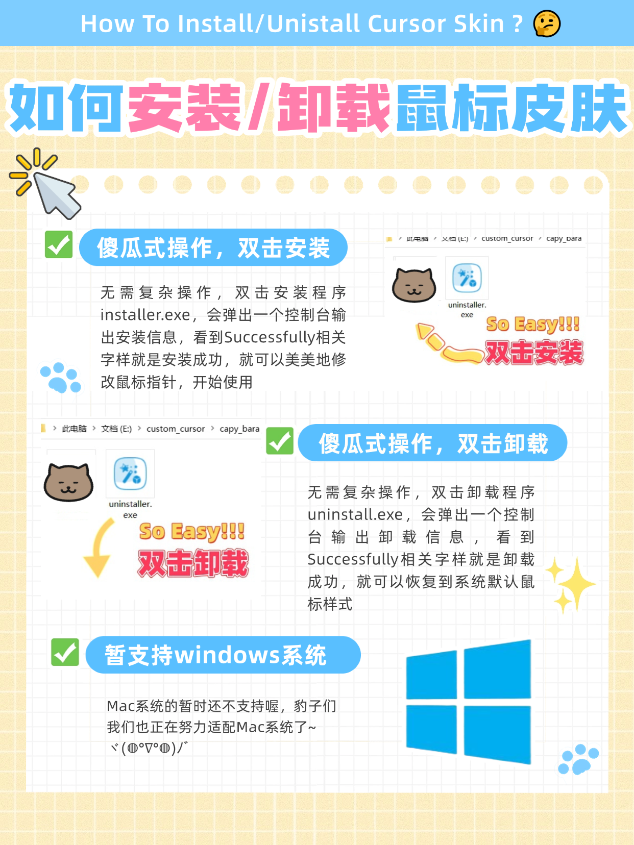 一猫人说明.png#S #R #100% #auto