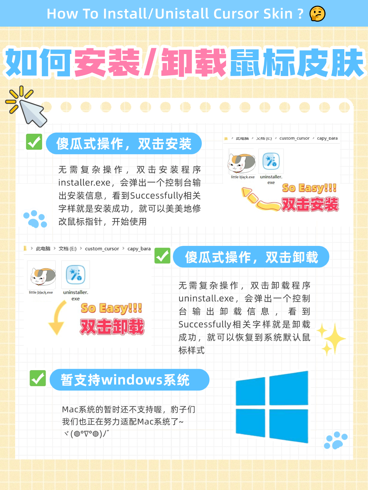 夏目友人帐说明.png#S #R #100% #auto