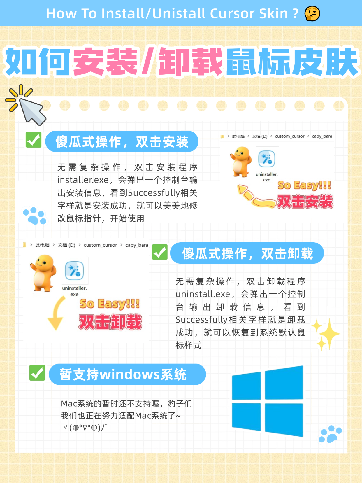 奶龙说明.png#S #R #100% #auto