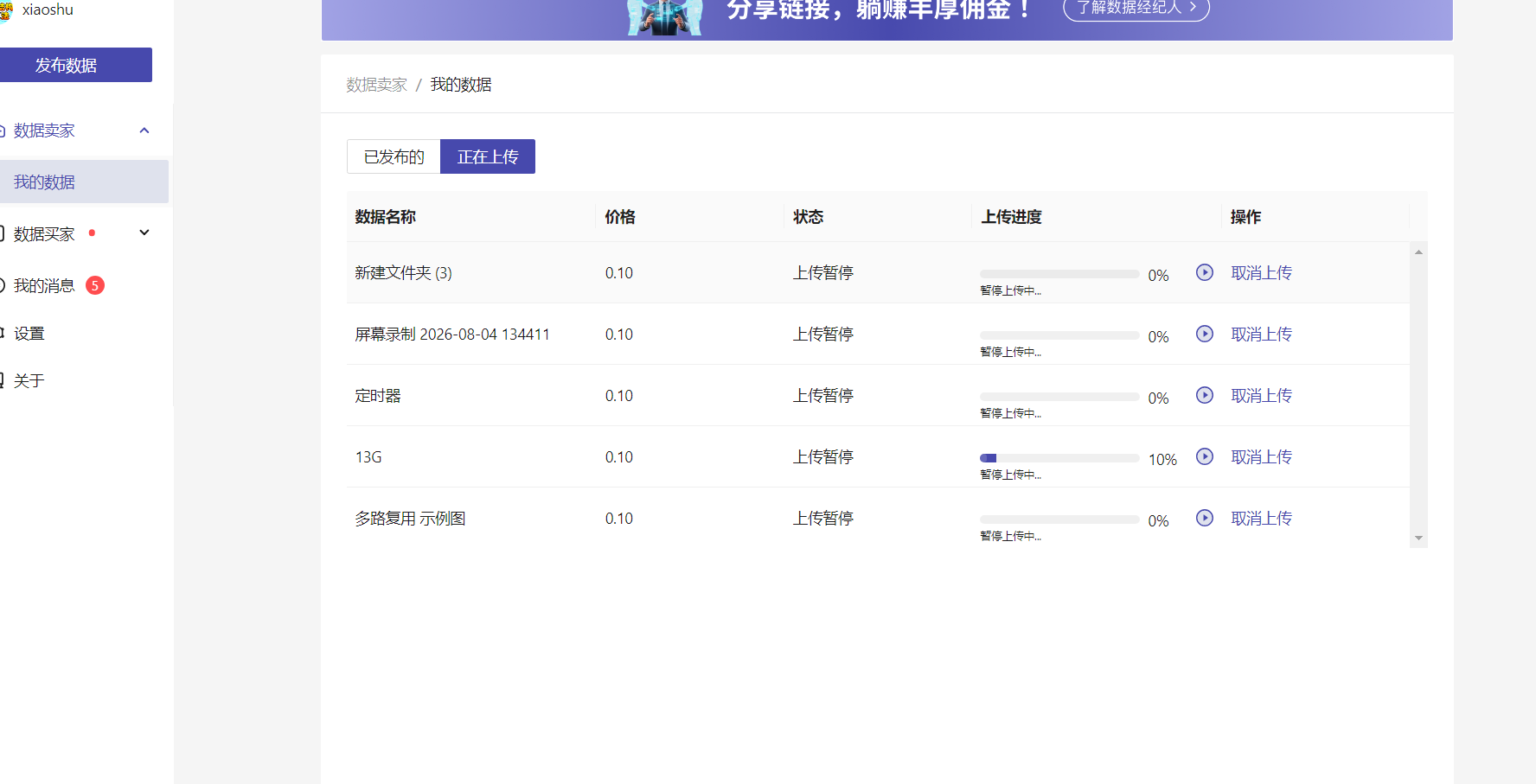 主图片