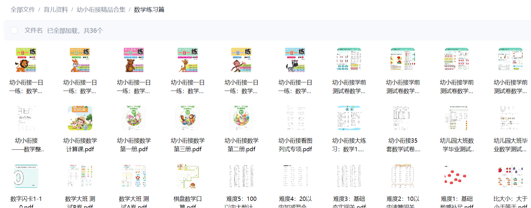 缩略图