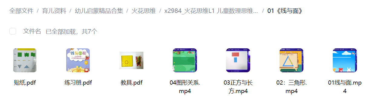 缩略图