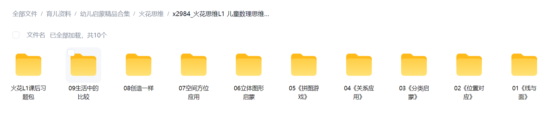 缩略图