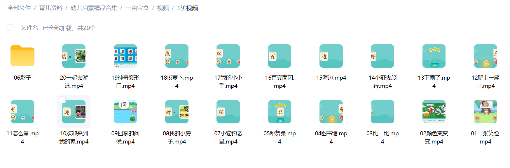缩略图