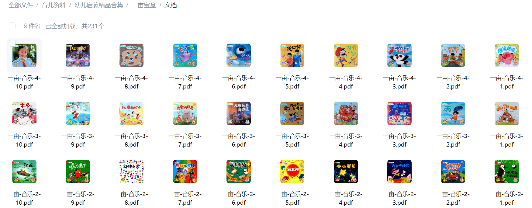 缩略图