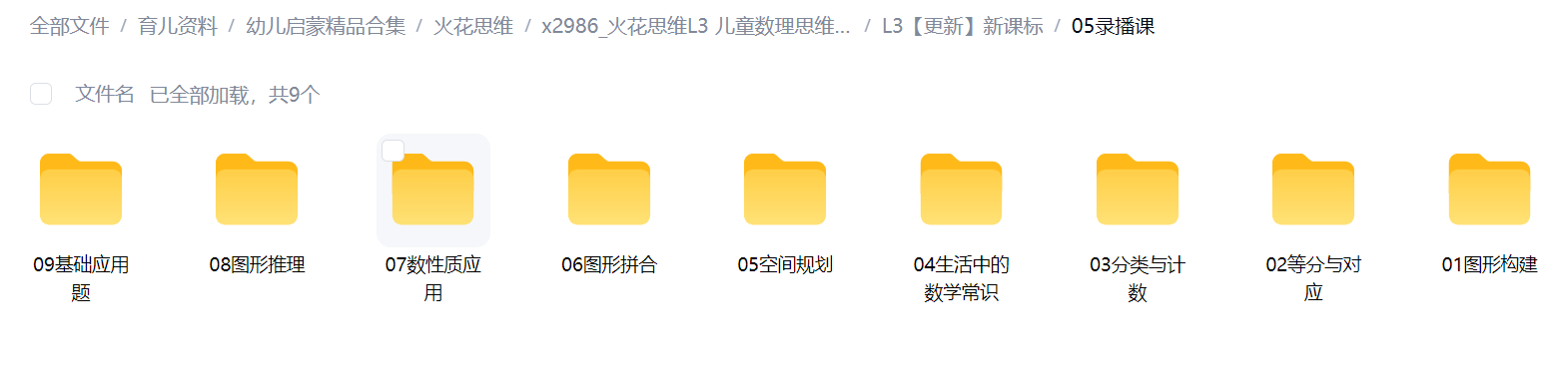 缩略图