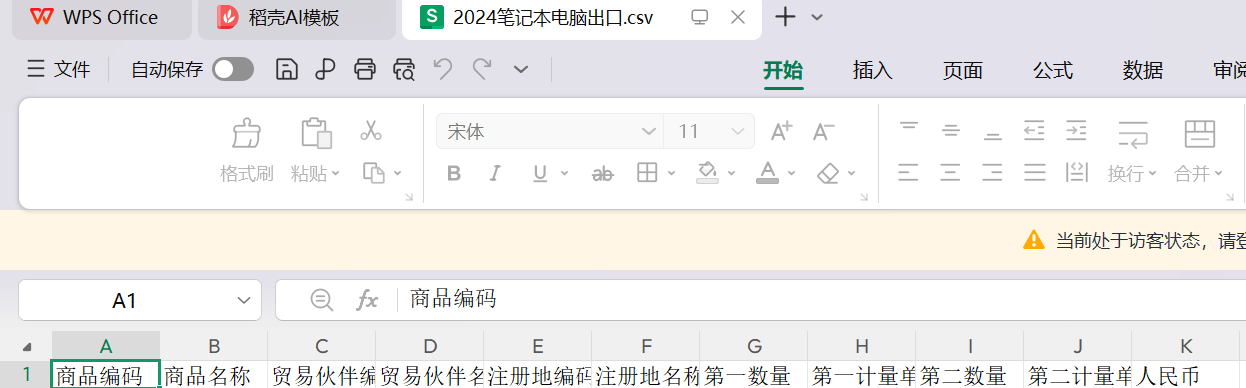 主图片